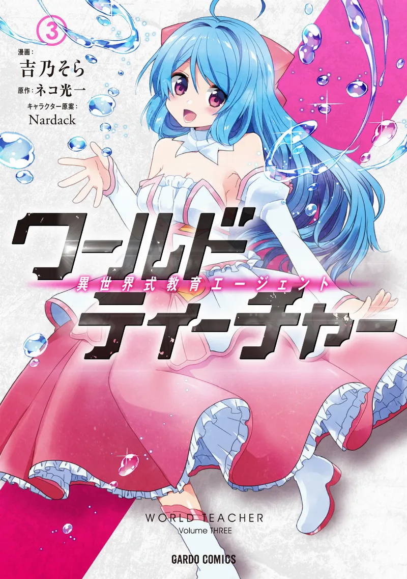 Volume 03