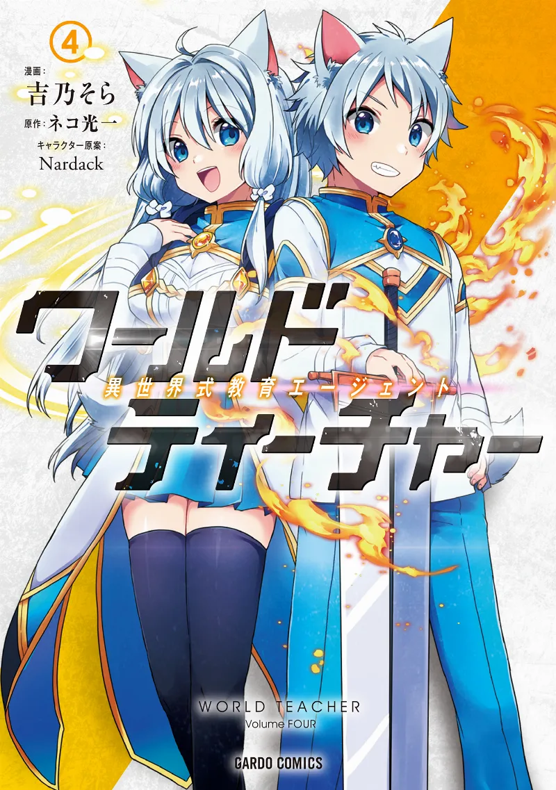 Volume 04