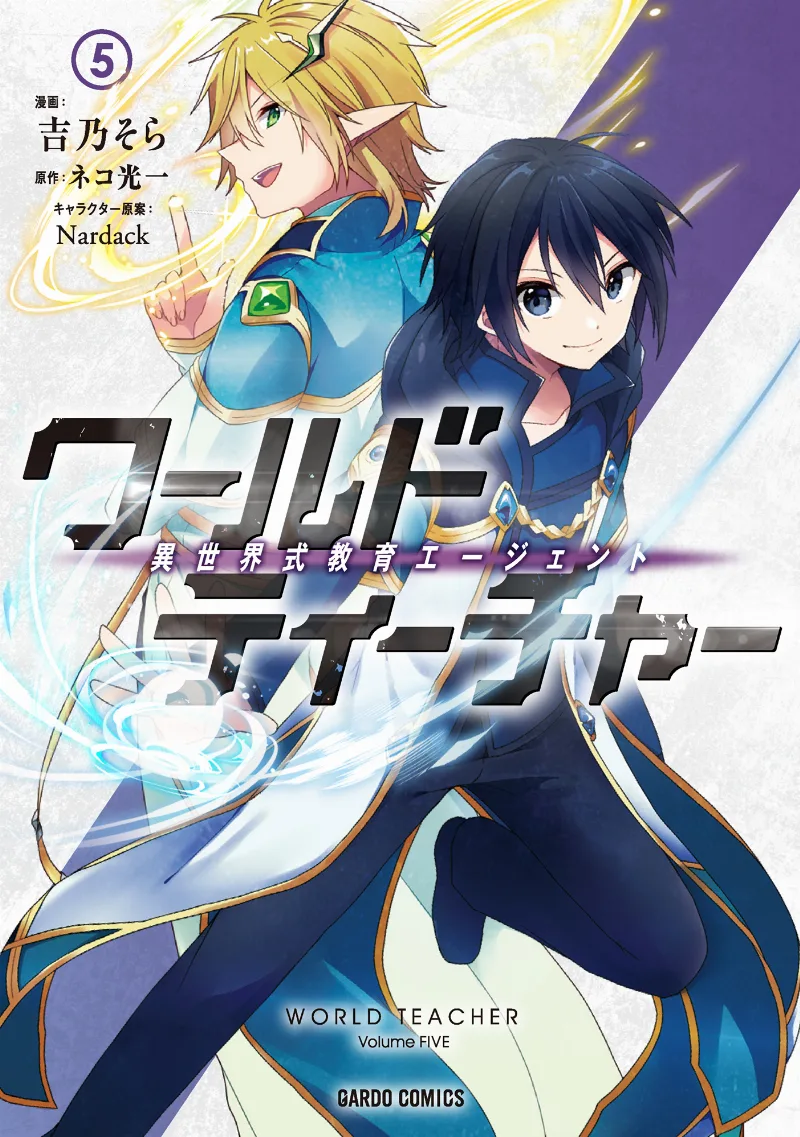 Volume 05