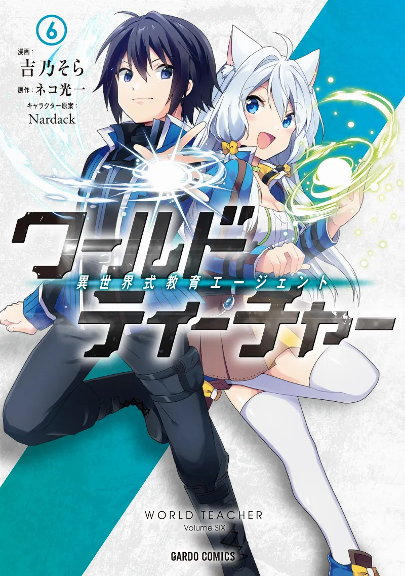 Volume 06