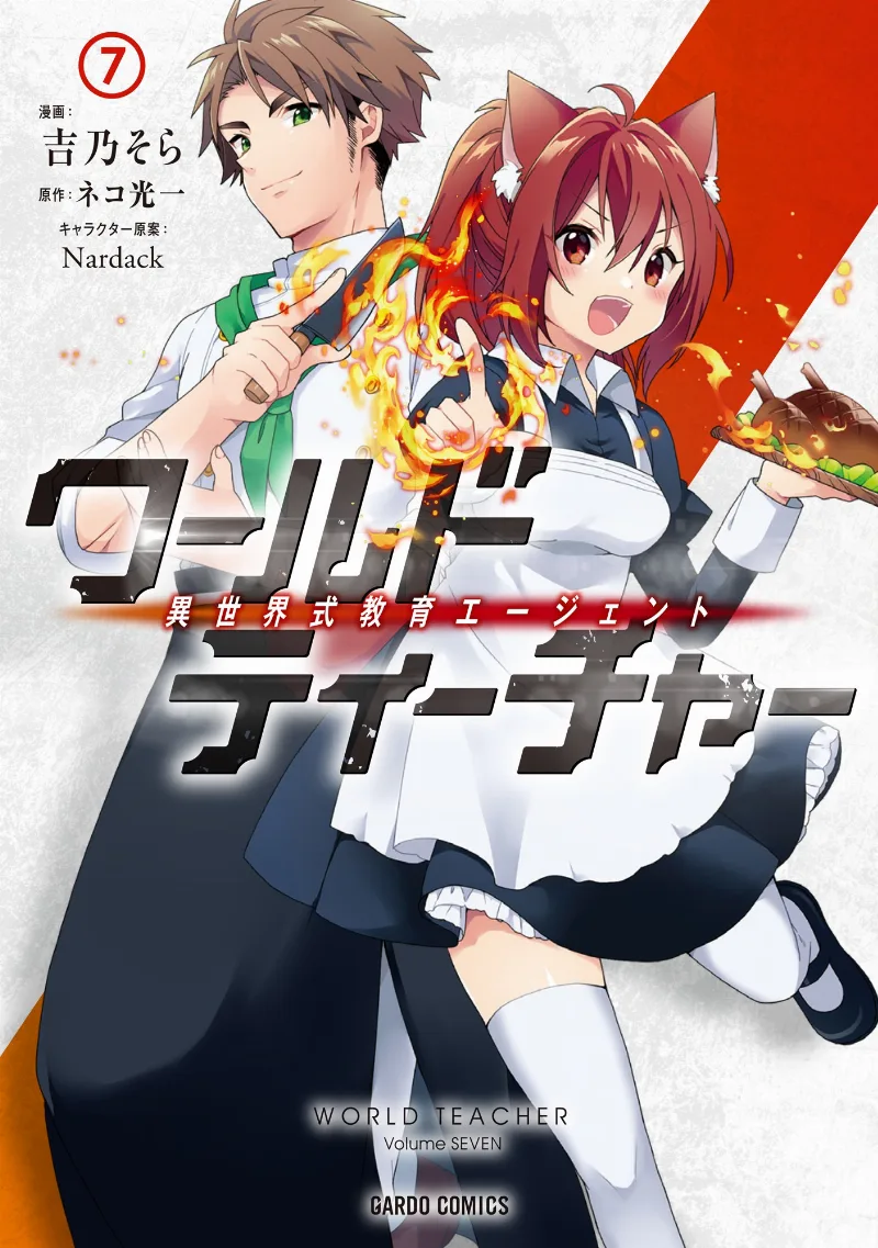 Volume 07