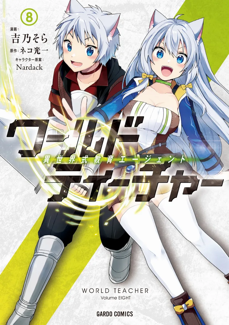 Volume 08