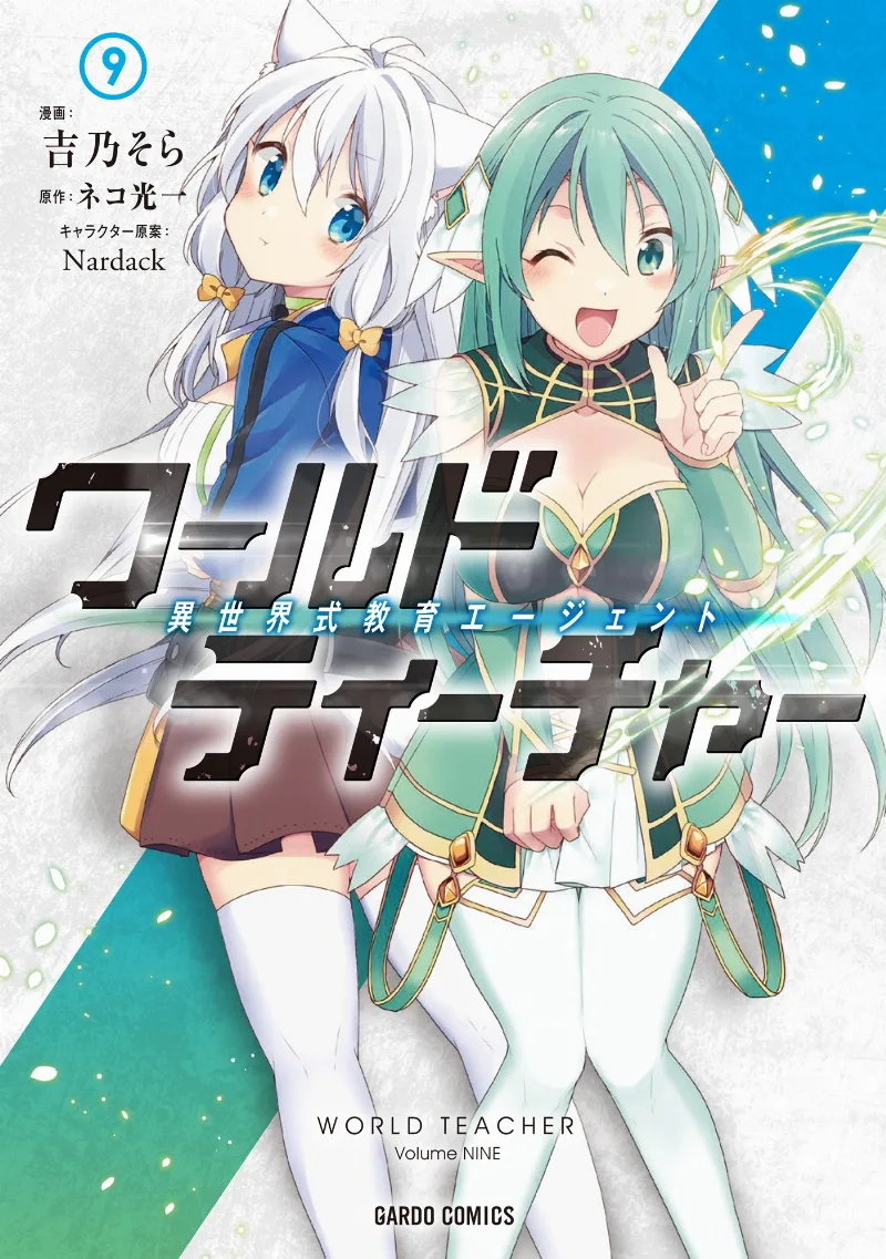 Volume 09