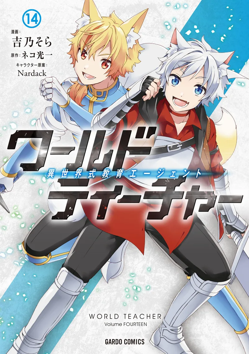 Volume 14