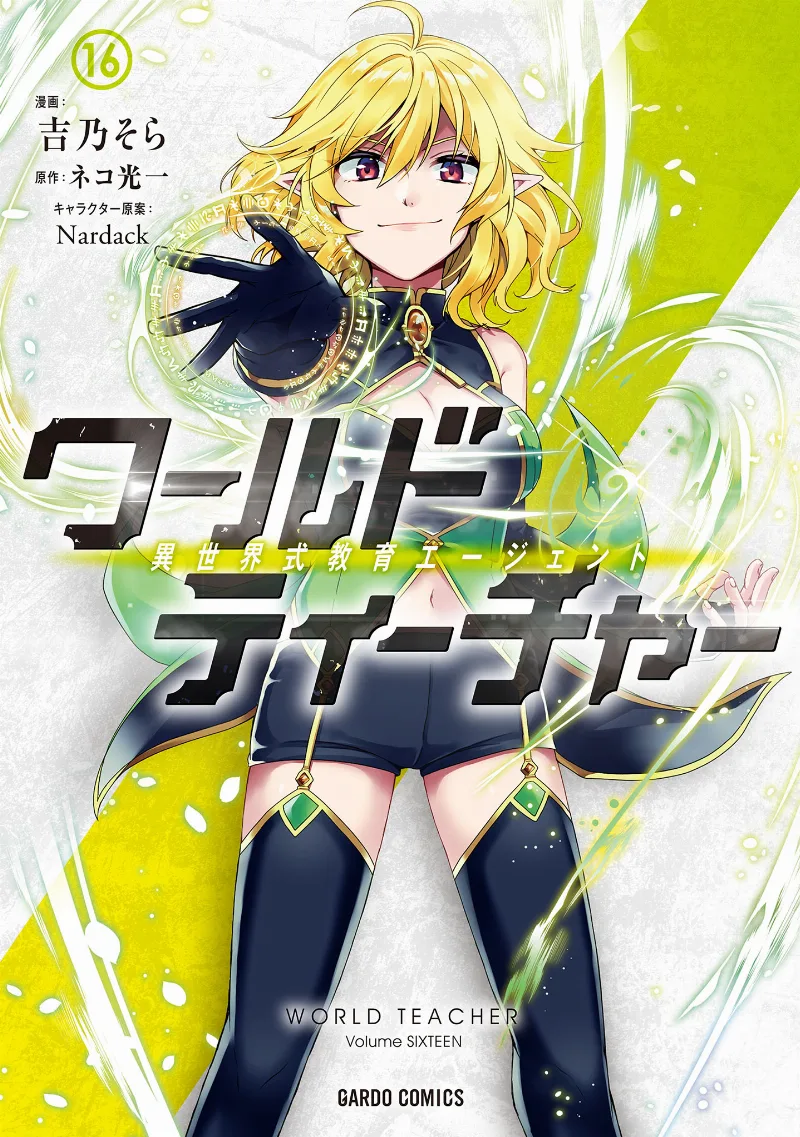 Volume 16