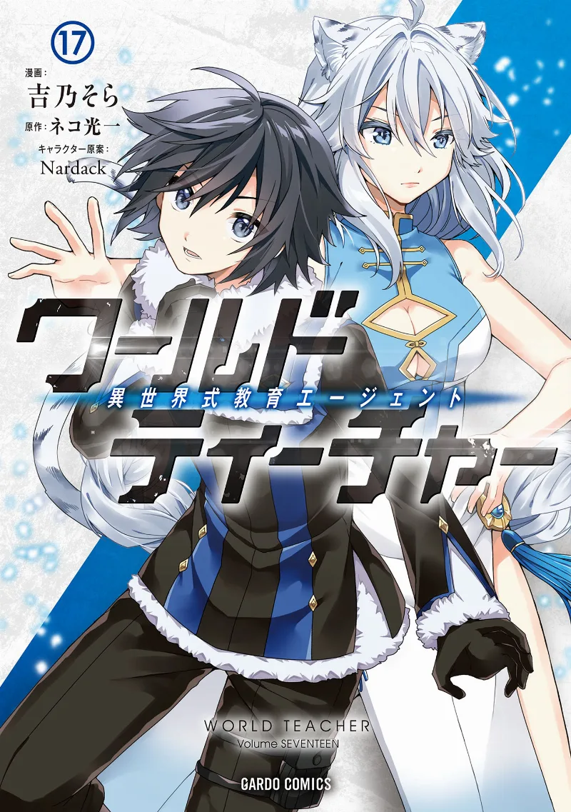 Volume 17