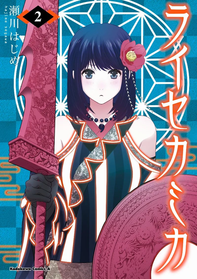 Volume 02