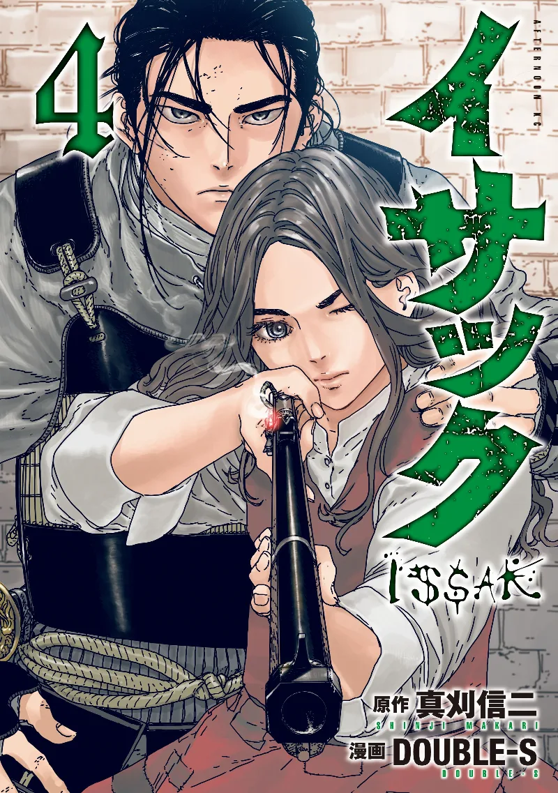 Volume 04