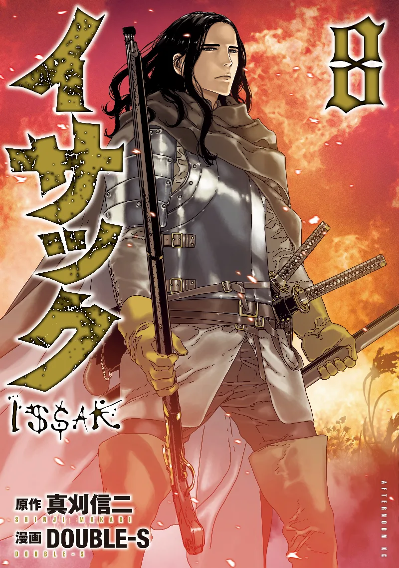 Volume 08