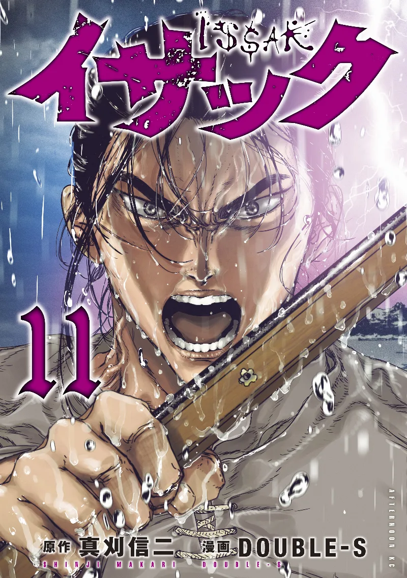Volume 11
