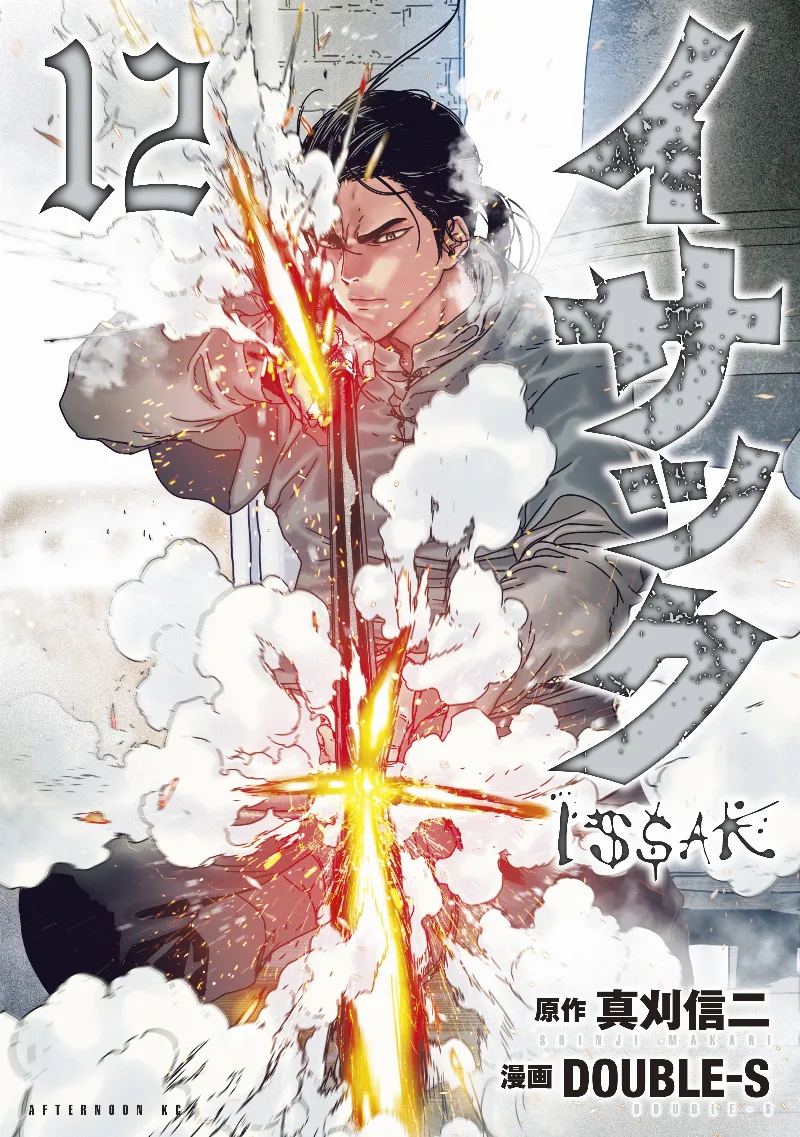 Volume 12