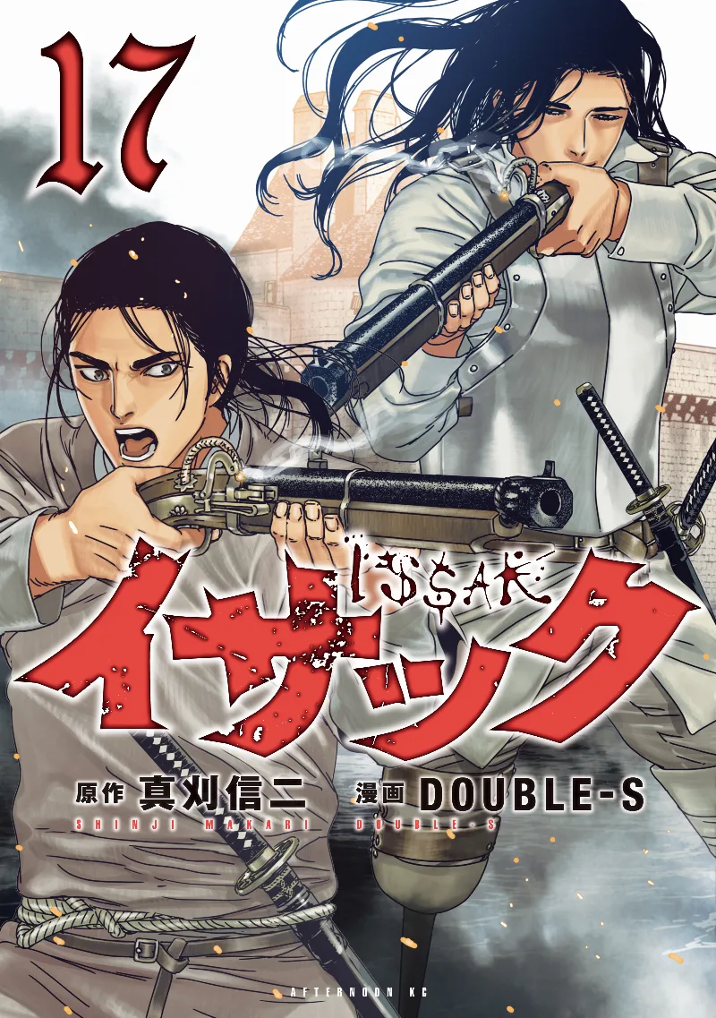 Volume 17