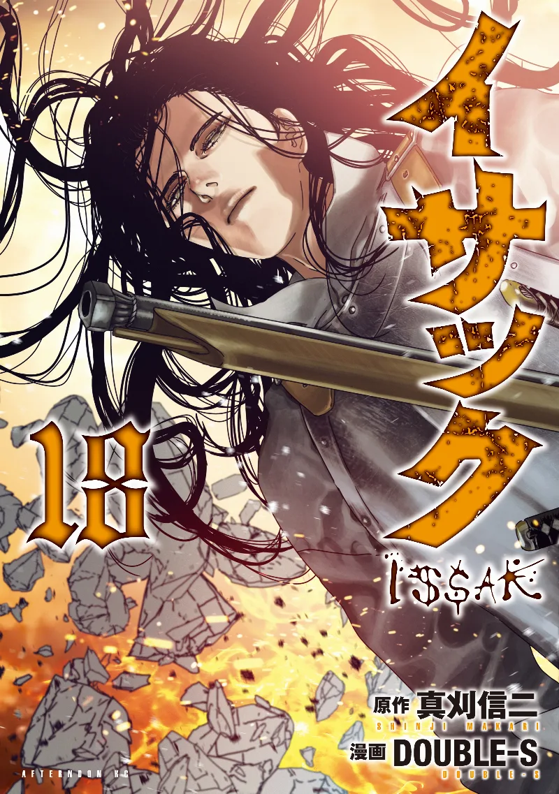 Volume 18