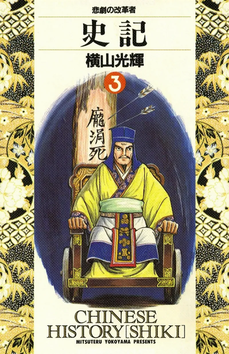 Volume 03