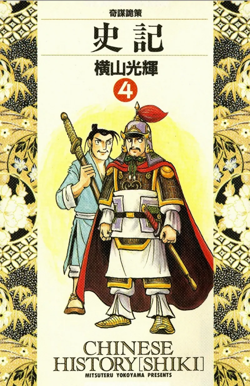 Volume 04
