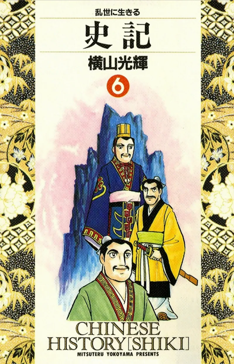 Volume 06