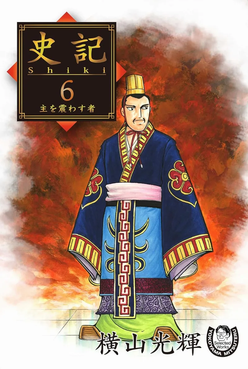 Volume 06.1