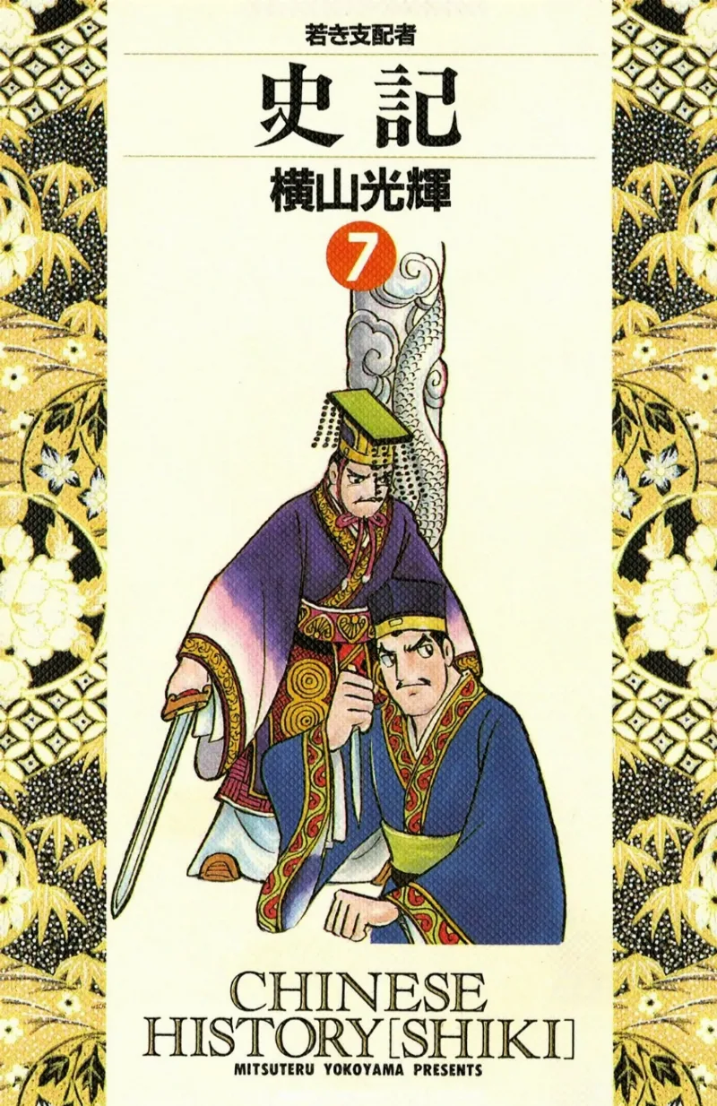 Volume 07