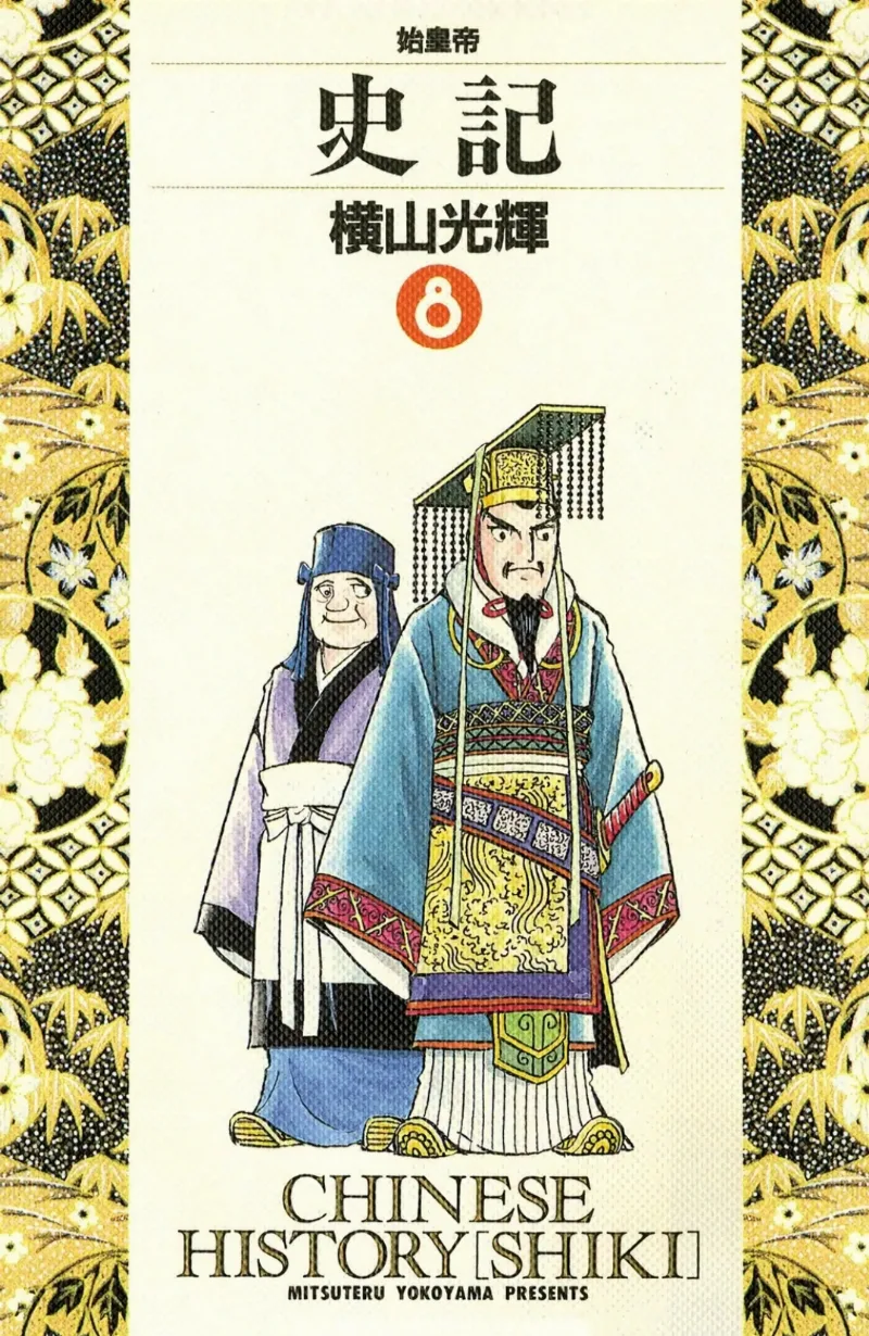 Volume 08