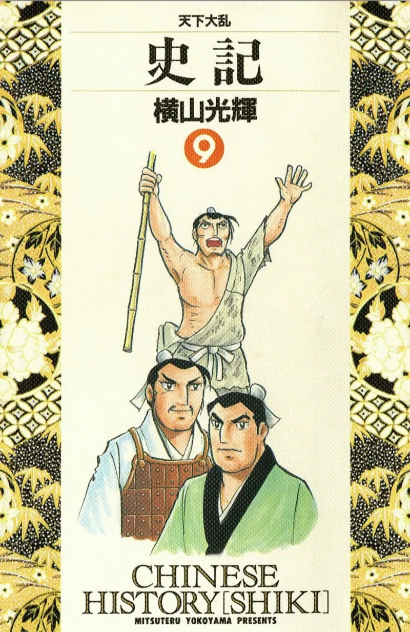 Volume 09