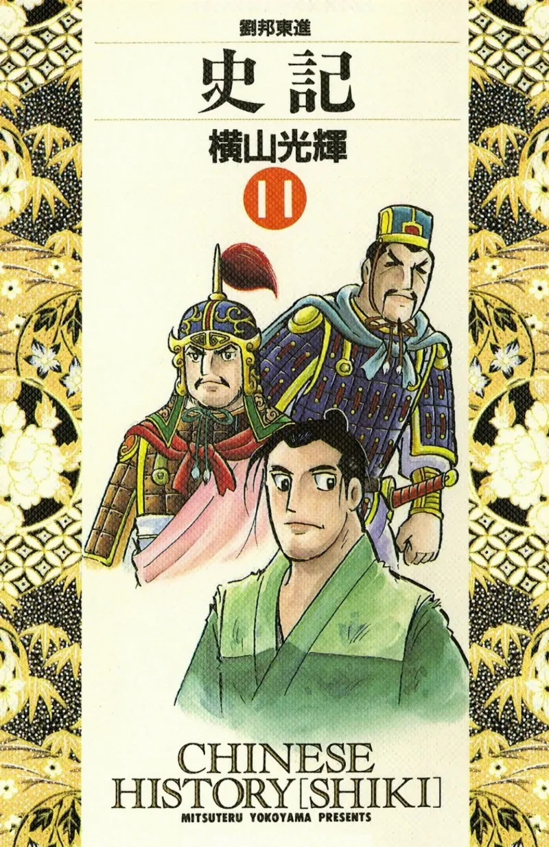 Volume 11