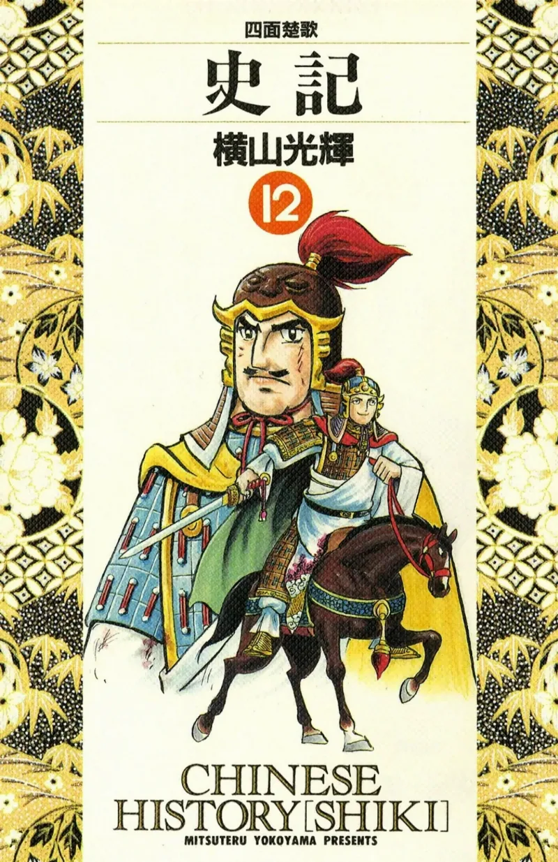 Volume 12