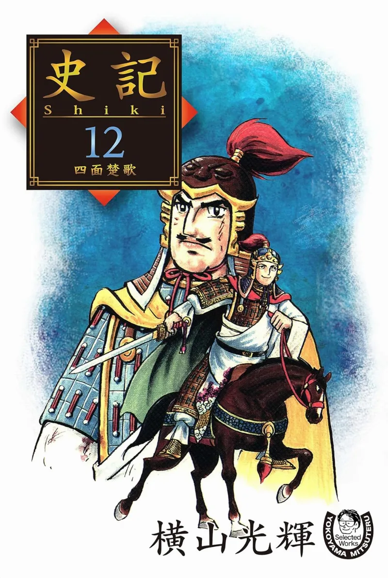 Volume 12.1