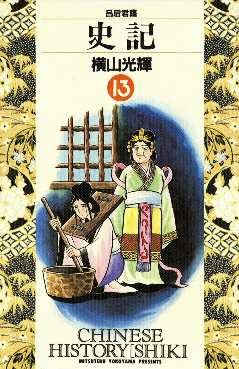 Volume 13