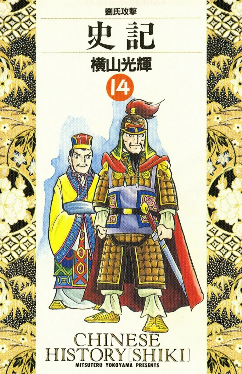 Volume 14