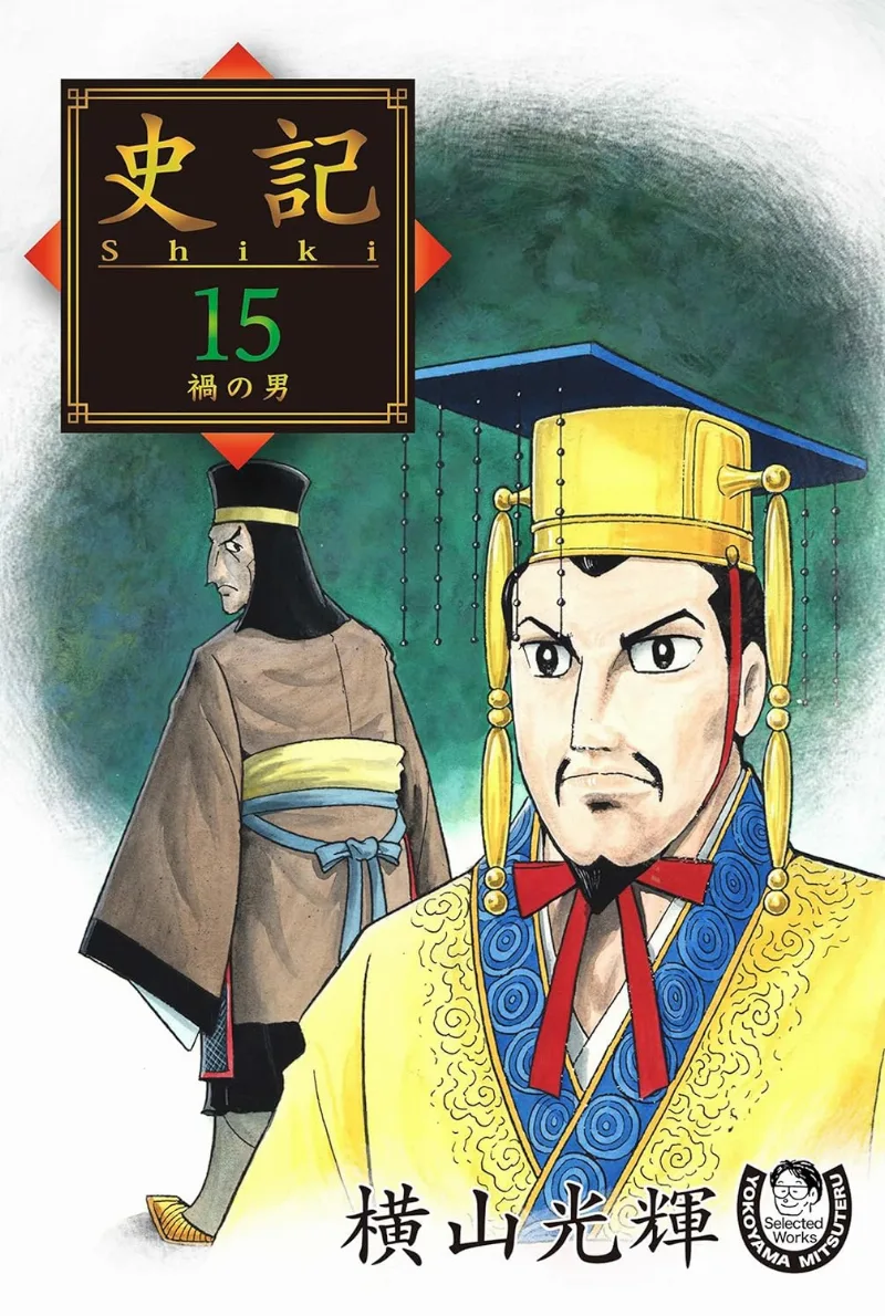 Volume 15.1