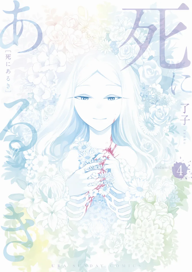 Volume 04