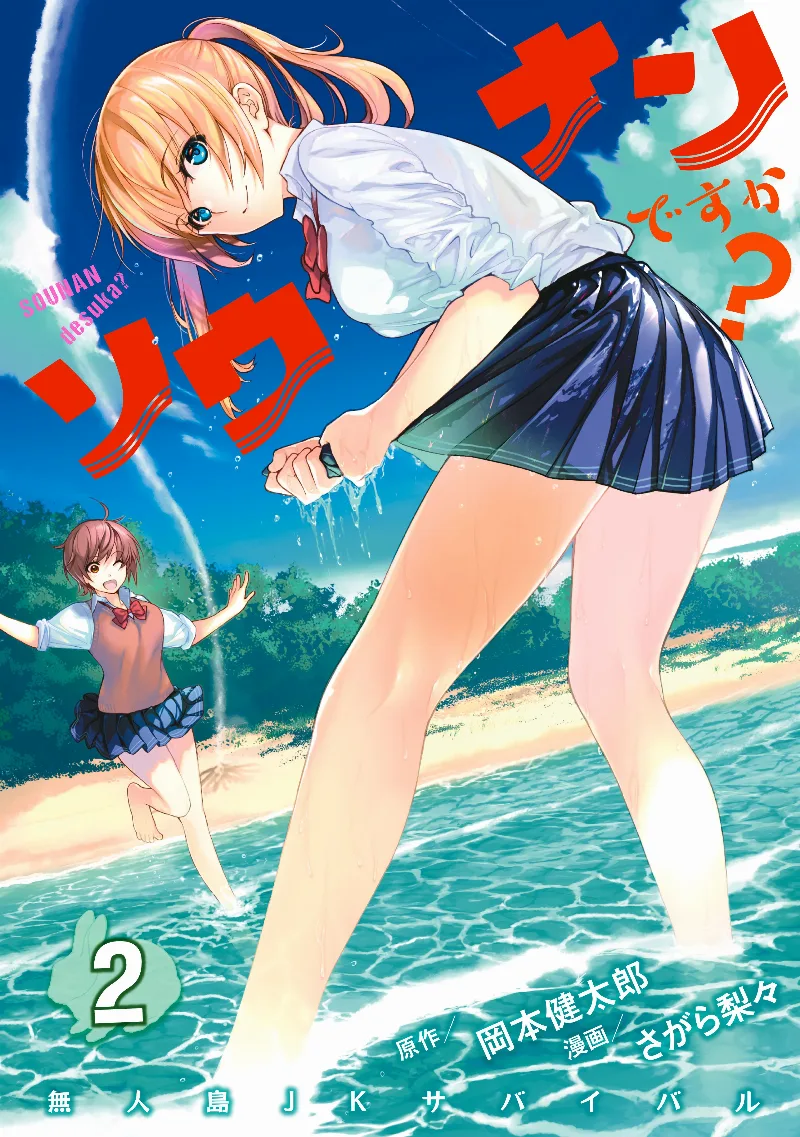 Volume 02