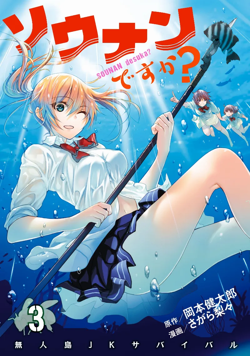Volume 03