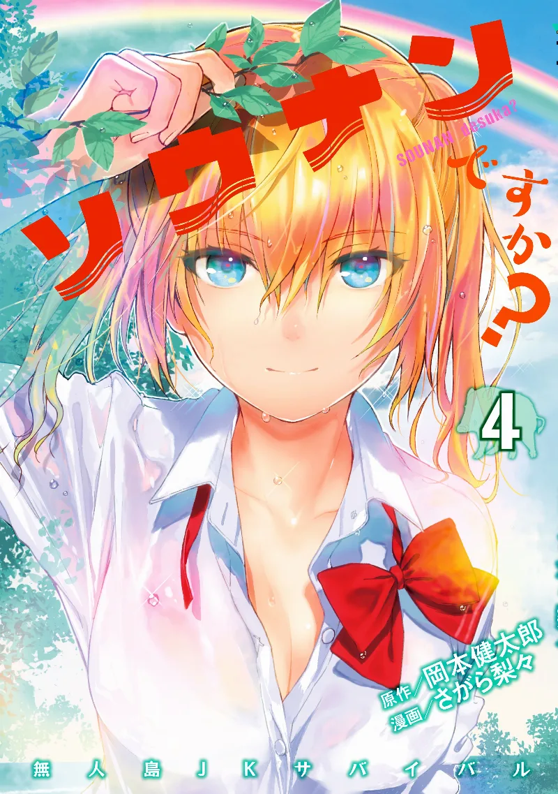 Volume 04