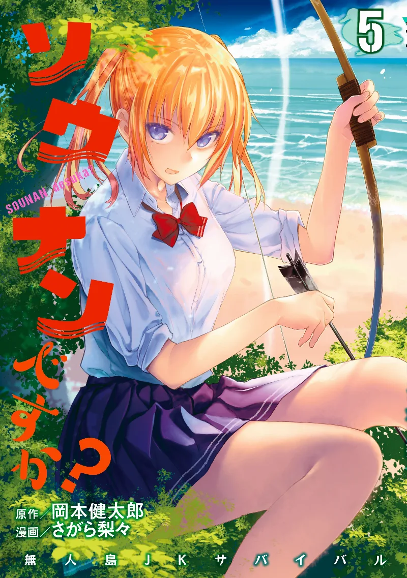 Volume 05