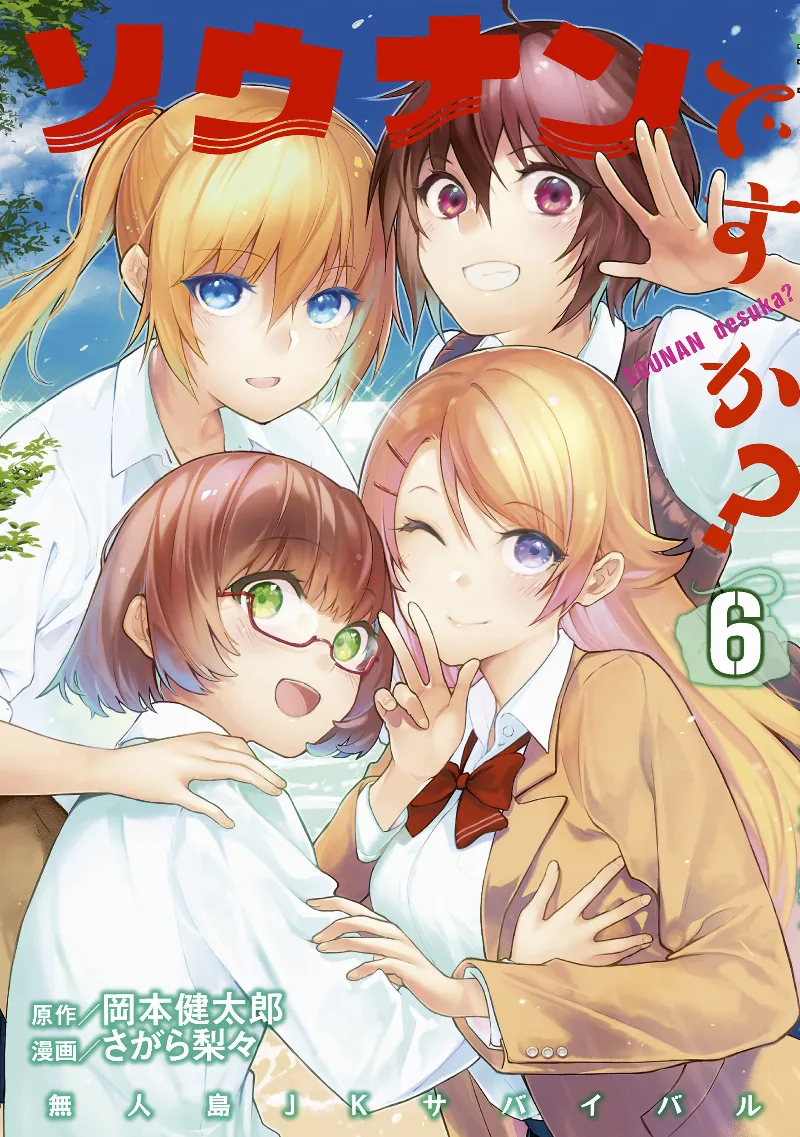 Volume 06