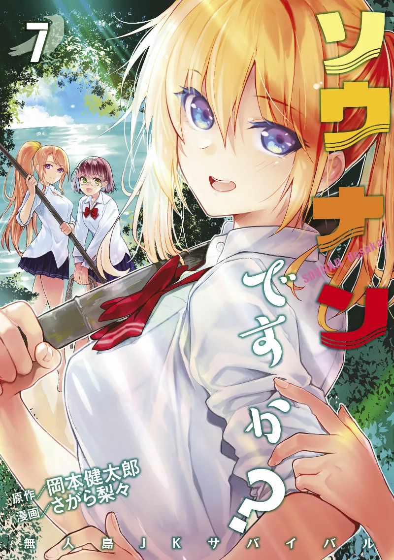 Volume 07