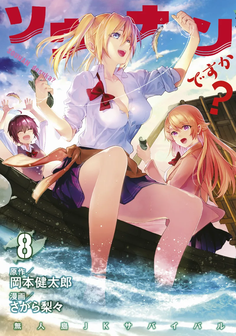 Volume 08