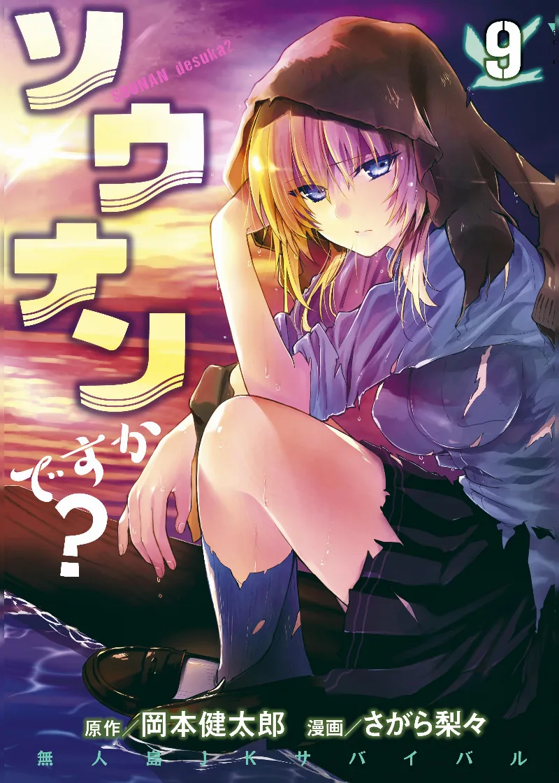 Volume 09