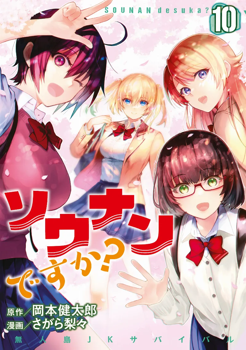 Volume 10