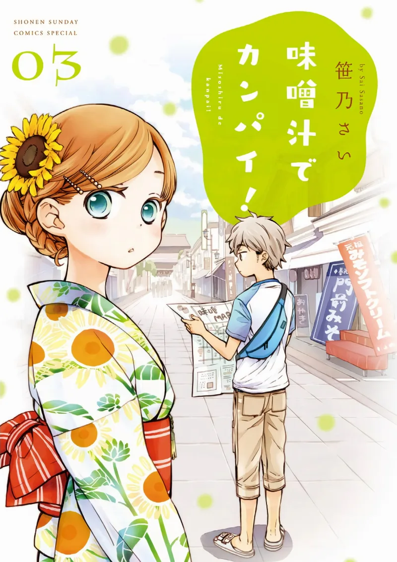 Volume 03