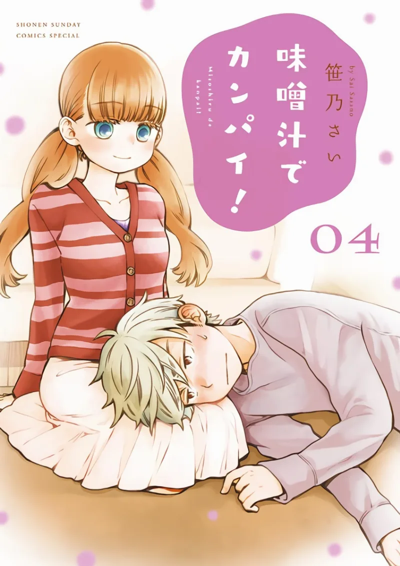 Volume 04