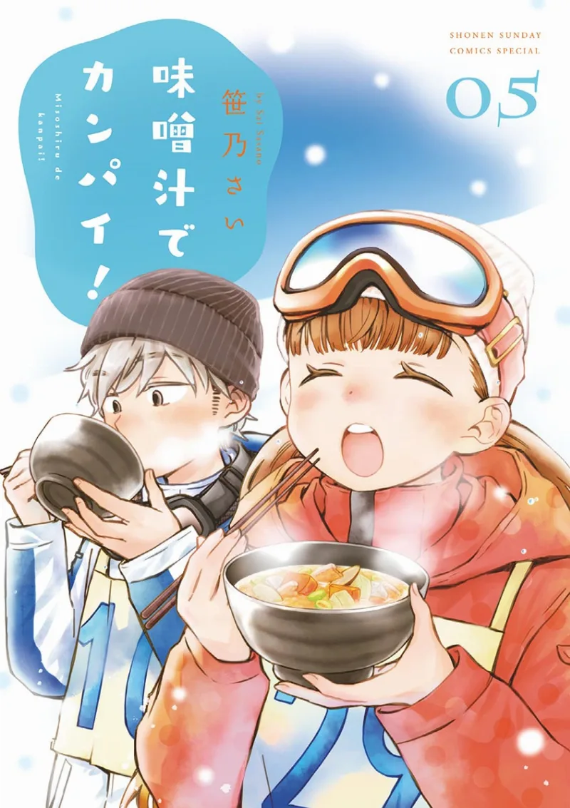 Volume 05