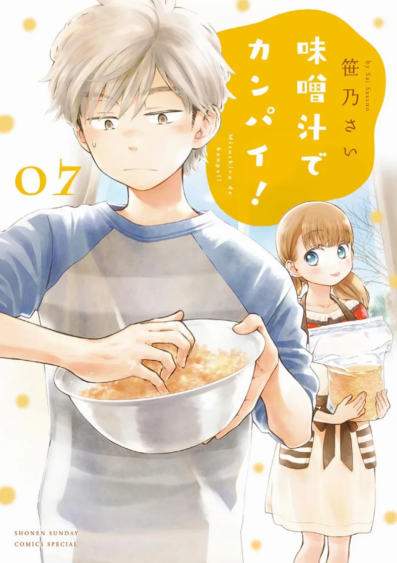 Volume 07