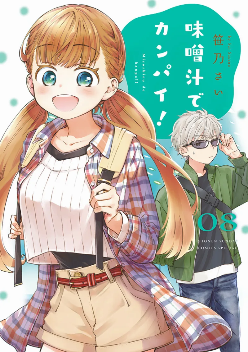 Volume 08