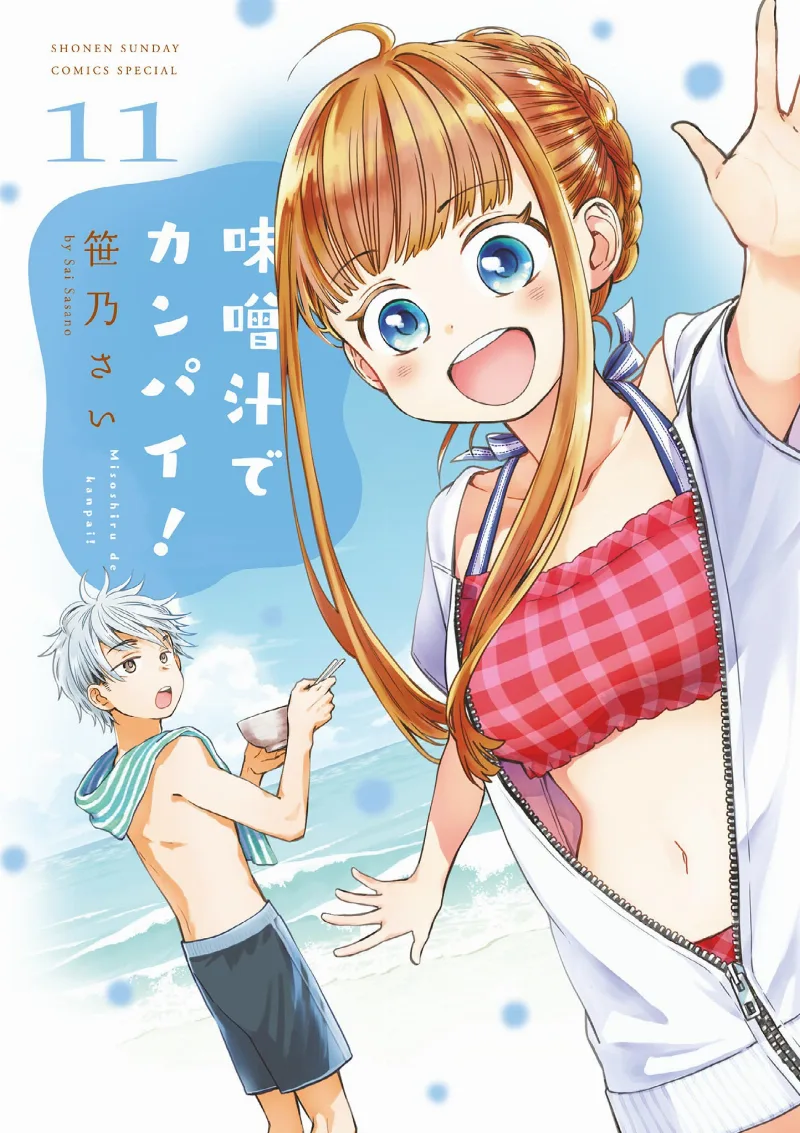 Volume 11
