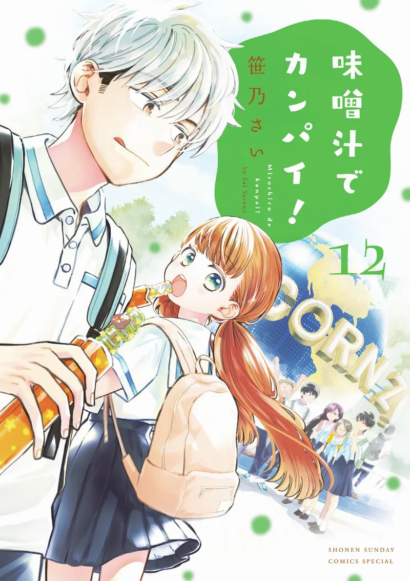 Volume 12