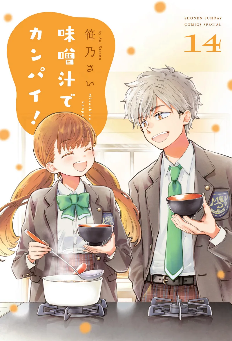 Volume 14