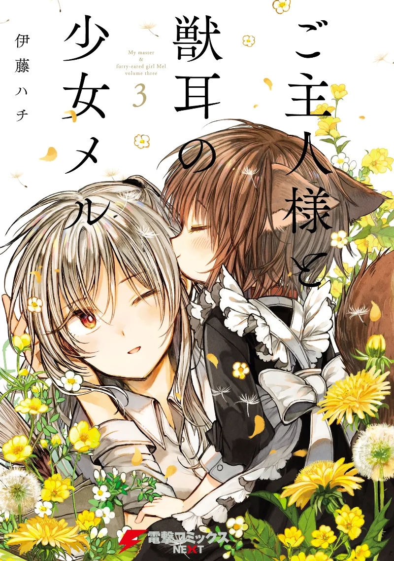 Volume 03