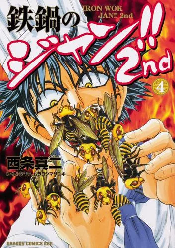 Volume 04